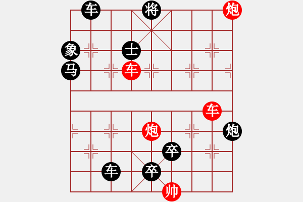 象棋棋譜圖片：雙車雙炮限子排局賞析…破天荒（112）…孫達軍擬局 - 步數(shù)：140 