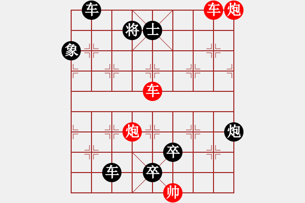 象棋棋譜圖片：雙車雙炮限子排局賞析…破天荒（112）…孫達軍擬局 - 步數(shù)：190 