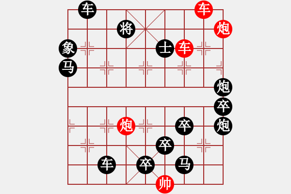 象棋棋譜圖片：雙車雙炮限子排局賞析…破天荒（112）…孫達軍擬局 - 步數(shù)：40 