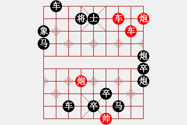 象棋棋譜圖片：雙車雙炮限子排局賞析…破天荒（112）…孫達軍擬局 - 步數(shù)：70 