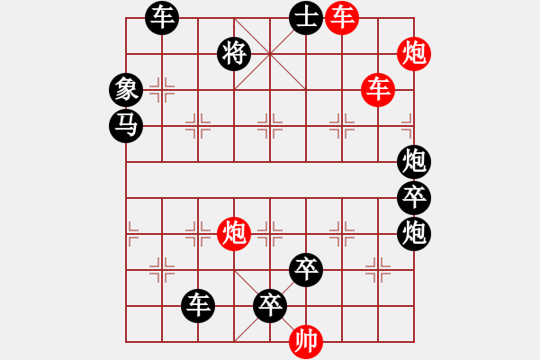 象棋棋譜圖片：雙車雙炮限子排局賞析…破天荒（112）…孫達軍擬局 - 步數(shù)：80 