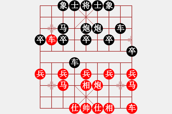 象棋棋譜圖片：超強臺風康妮(業(yè)4) 勝 太大哥們兒(業(yè)1) - 步數(shù)：20 