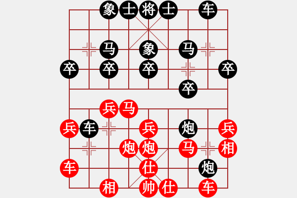 象棋棋譜圖片：張桐瑞復(fù)盤16 - 步數(shù)：20 