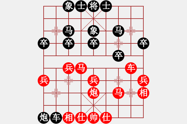 象棋棋譜圖片：張桐瑞復(fù)盤16 - 步數(shù)：30 