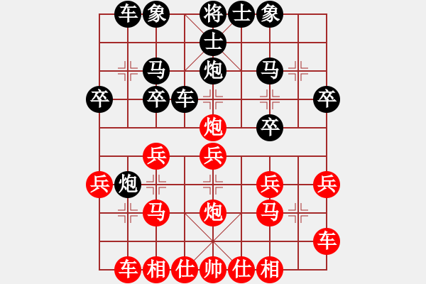 象棋棋譜圖片：對(duì)局2 - 步數(shù)：20 