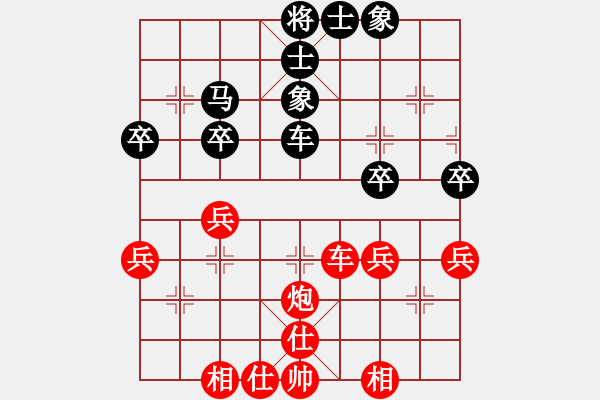 象棋棋譜圖片：對(duì)局2 - 步數(shù)：40 