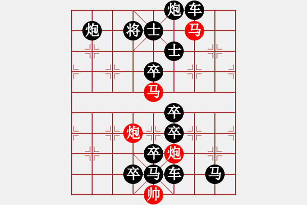 象棋棋譜圖片：《雅韻齋》37【 擁 護(hù) 】 秦 臻 擬局 - 步數(shù)：0 