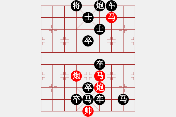 象棋棋譜圖片：《雅韻齋》37【 擁 護(hù) 】 秦 臻 擬局 - 步數(shù)：10 