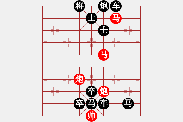 象棋棋譜圖片：《雅韻齋》37【 擁 護(hù) 】 秦 臻 擬局 - 步數(shù)：30 