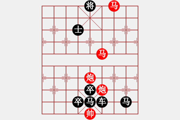 象棋棋譜圖片：《雅韻齋》37【 擁 護(hù) 】 秦 臻 擬局 - 步數(shù)：50 