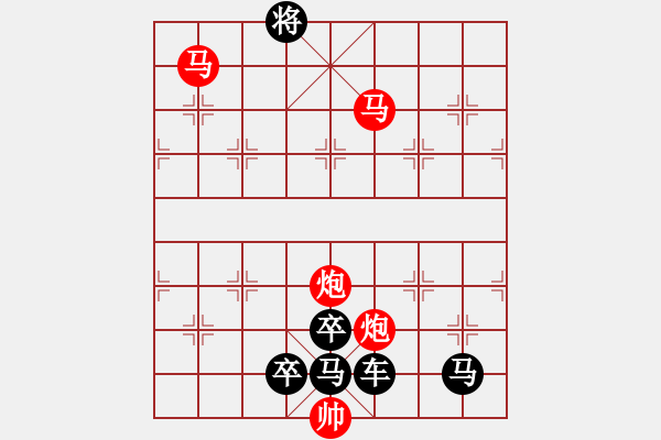 象棋棋譜圖片：《雅韻齋》37【 擁 護(hù) 】 秦 臻 擬局 - 步數(shù)：73 