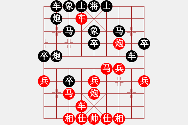 象棋棋譜圖片：絕殺梅姐（業(yè)9-3）先勝飛龍通訊（業(yè)9-3）202210041825.pgn - 步數(shù)：30 