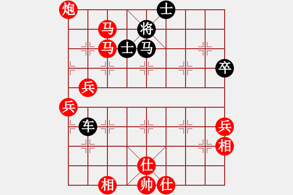 象棋棋譜圖片：相逢有緣(4段)-勝-魔刀轉(zhuǎn)世(9段) - 步數(shù)：77 