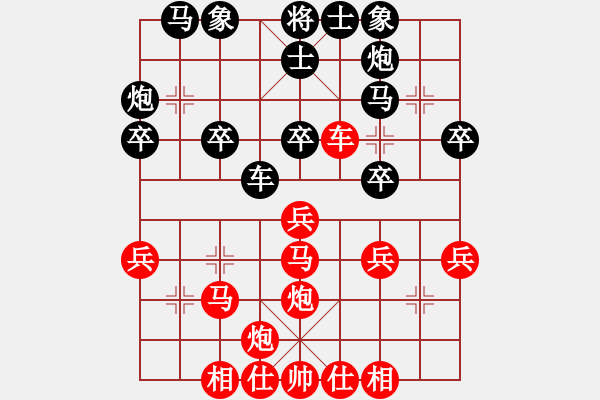 象棋棋譜圖片：唯我橫刀(天帝)-勝-弈風(fēng)云(月將) - 步數(shù)：30 