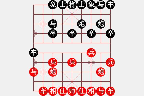 象棋棋譜圖片：小小思念雨[紅] -VS- 灬半邊ヤ翅[黑] - 步數(shù)：10 