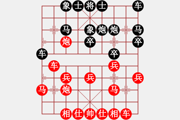 象棋棋譜圖片：小小思念雨[紅] -VS- 灬半邊ヤ翅[黑] - 步數(shù)：20 