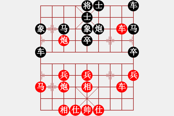 象棋棋譜圖片：小小思念雨[紅] -VS- 灬半邊ヤ翅[黑] - 步數(shù)：30 