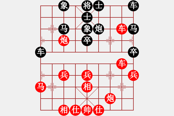 象棋棋譜圖片：小小思念雨[紅] -VS- 灬半邊ヤ翅[黑] - 步數(shù)：40 