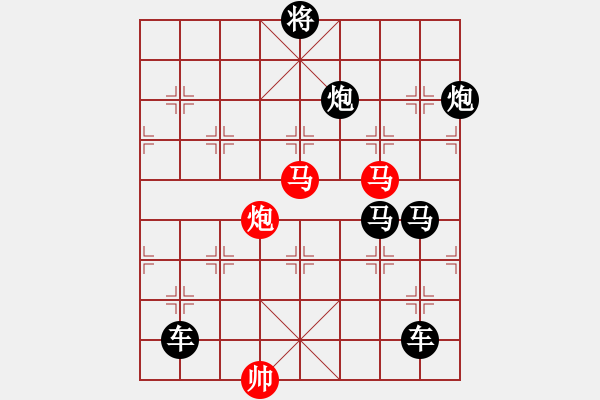 象棋棋譜圖片：《雅韻齋》【 三陽開泰 】 秦 臻 擬局 - 步數(shù)：0 