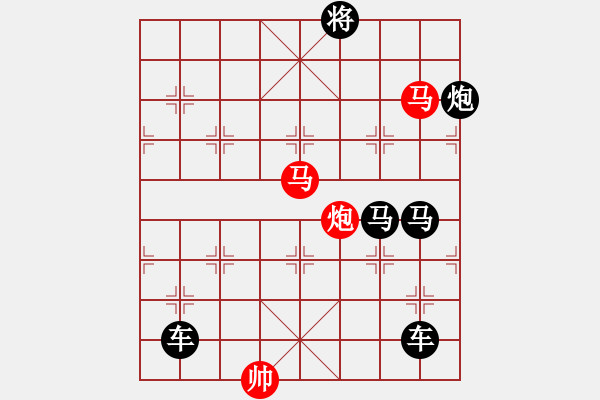 象棋棋譜圖片：《雅韻齋》【 三陽開泰 】 秦 臻 擬局 - 步數(shù)：10 