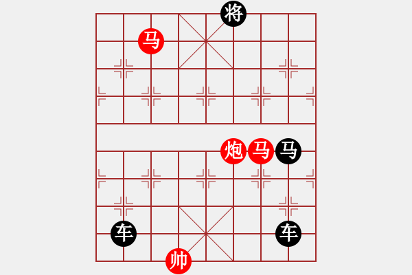 象棋棋譜圖片：《雅韻齋》【 三陽開泰 】 秦 臻 擬局 - 步數(shù)：20 