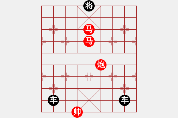 象棋棋譜圖片：《雅韻齋》【 三陽開泰 】 秦 臻 擬局 - 步數(shù)：50 