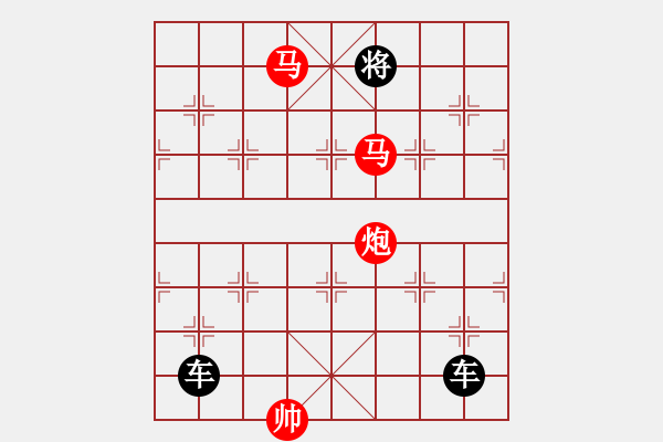 象棋棋譜圖片：《雅韻齋》【 三陽開泰 】 秦 臻 擬局 - 步數(shù)：55 