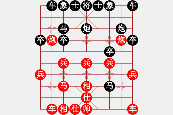 象棋棋譜圖片：單偉豪 先負(fù) 沈家熙 - 步數(shù)：20 