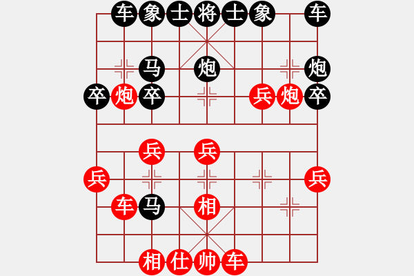 象棋棋譜圖片：單偉豪 先負(fù) 沈家熙 - 步數(shù)：30 