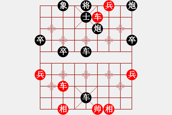 象棋棋譜圖片：單偉豪 先負(fù) 沈家熙 - 步數(shù)：58 