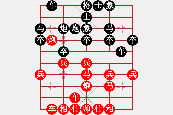 象棋棋譜圖片：擊殺范思遠(yuǎn)布局?。。。?！ - 步數(shù)：20 