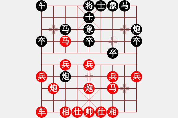 象棋棋譜圖片：中炮對(duì)屏風(fēng)馬（QQ業(yè)五升業(yè)六評(píng)測(cè)對(duì)局）紅勝 - 步數(shù)：20 