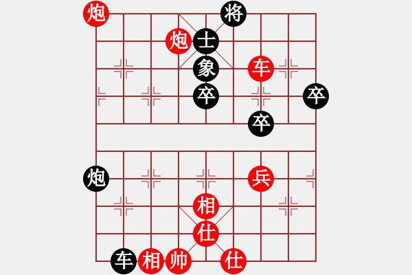 象棋棋譜圖片：中炮對(duì)屏風(fēng)馬（QQ業(yè)五升業(yè)六評(píng)測(cè)對(duì)局）紅勝 - 步數(shù)：70 