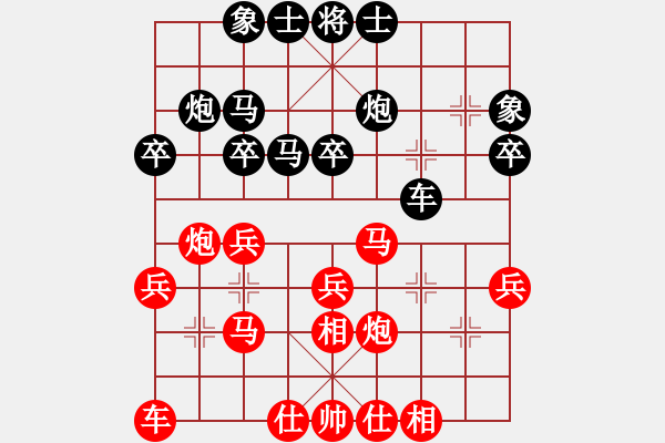 象棋棋譜圖片：洪大2017順炮第2集（車二進五） - 步數(shù)：30 