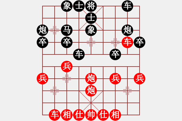 象棋棋譜圖片：趙明松（業(yè)9-2）先負(fù)宋海軍（業(yè)9-2）202302111349.pgn - 步數(shù)：30 