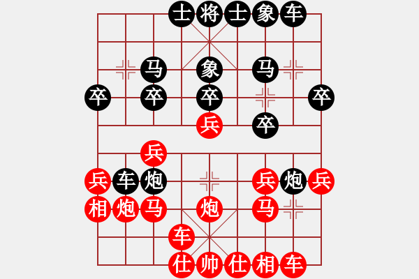 象棋棋譜圖片：湖南群黎江VS湖南衡山曾吳奈(2014-2-18) - 步數(shù)：20 