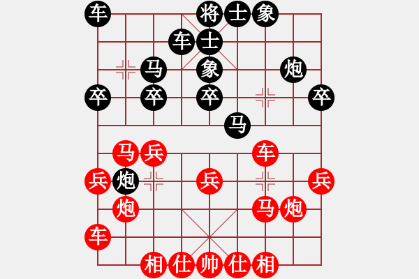 象棋棋譜圖片：剁子朽(3段)-勝-河礁(1段) - 步數(shù)：20 