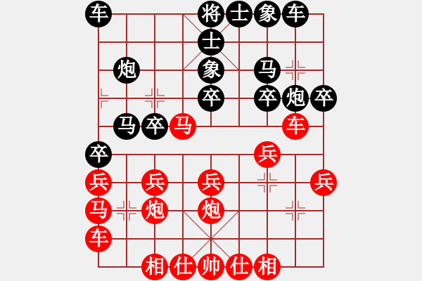 象棋棋譜圖片：長刀無痕(8段)-和-棋奇妙手(9段) - 步數(shù)：20 