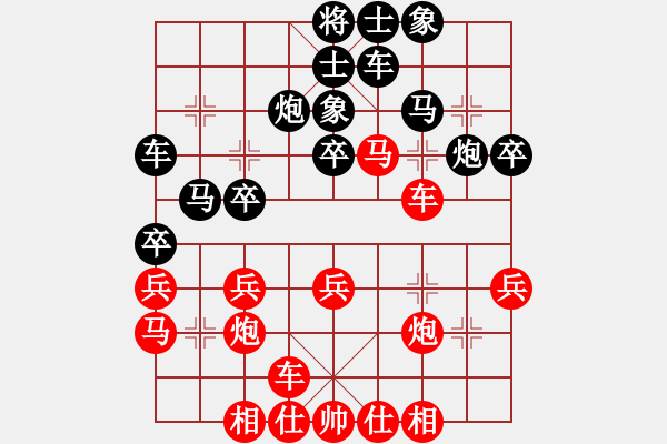 象棋棋譜圖片：長刀無痕(8段)-和-棋奇妙手(9段) - 步數(shù)：30 