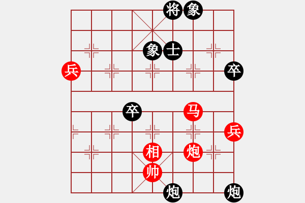 象棋棋譜圖片：長刀無痕(8段)-和-棋奇妙手(9段) - 步數(shù)：90 