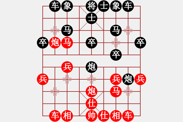 象棋棋譜圖片：盜用賬戶[紅] -VS- 黃HH鶴[黑] - 步數(shù)：20 