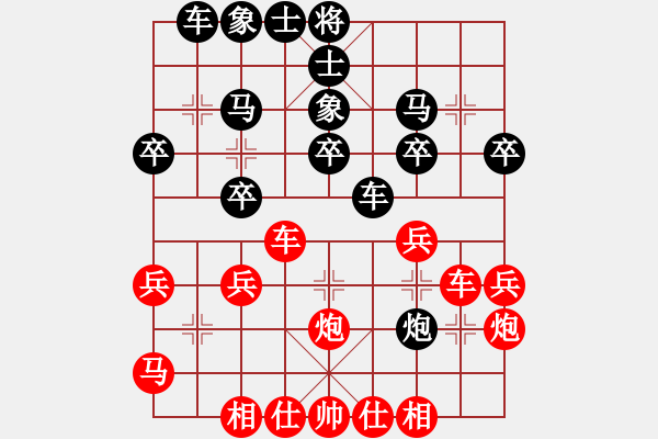 象棋棋譜圖片：紫麒麟(4段)-和-日仙(月將) - 步數(shù)：30 