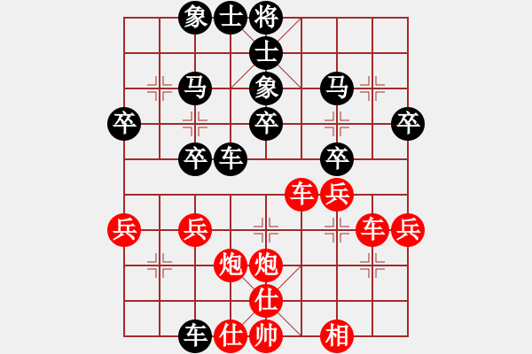 象棋棋譜圖片：紫麒麟(4段)-和-日仙(月將) - 步數(shù)：40 