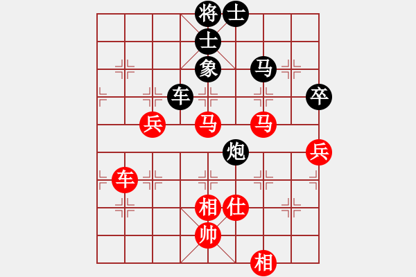 象棋棋谱图片：中炮横车7路马 - 步数：90 