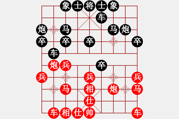 象棋棋譜圖片：ababavv(5段)-和-豬豬(2段) - 步數(shù)：20 