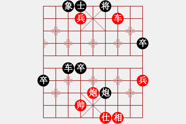 象棋棋譜圖片：沐浴晴朗[7-1] 先勝 榮雪芳菲[9-1]20160910 - 步數(shù)：80 