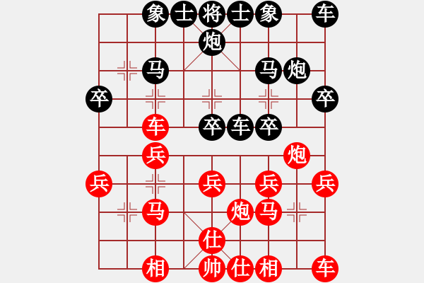 象棋棋譜圖片：老子叫宣觀(北斗)-和-凌未風(fēng)(北斗) - 步數(shù)：20 