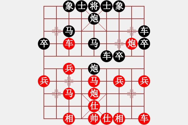 象棋棋譜圖片：老子叫宣觀(北斗)-和-凌未風(fēng)(北斗) - 步數(shù)：30 