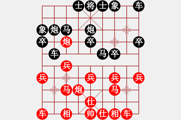 象棋棋譜圖片：逍遙劍俠(風(fēng)魔)-和-一號引擎(9星) - 步數(shù)：20 