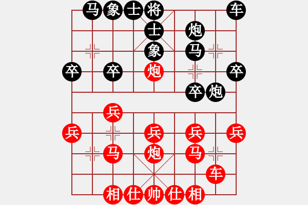 象棋棋譜圖片：雪擁蘭關(guān)(8段)-勝-周末風(fēng)(3段) - 步數(shù)：20 